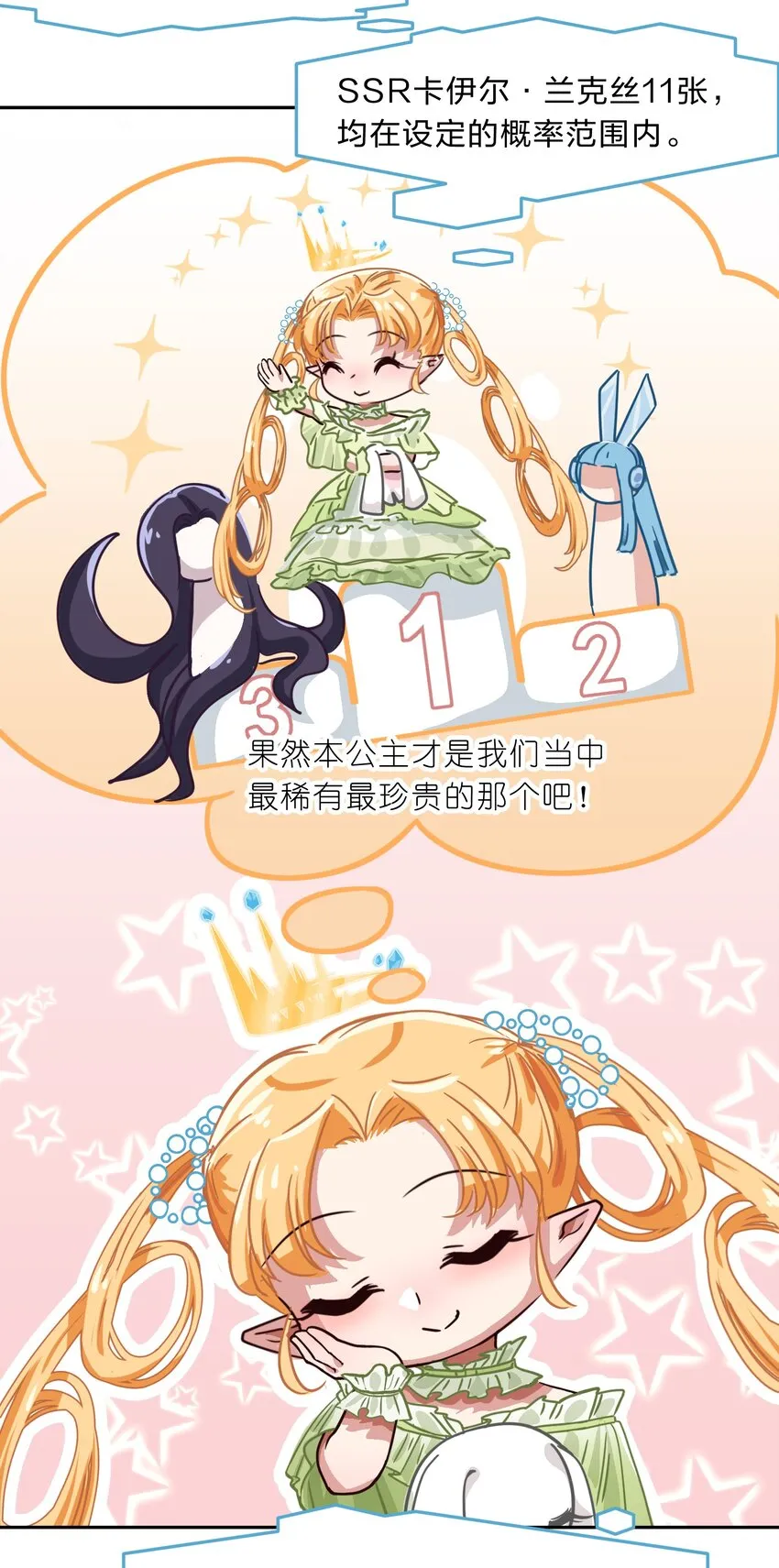 003 谁最重要 第45页