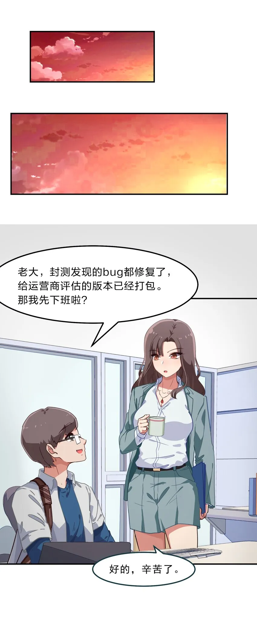 004 这个世界的规则 第2页