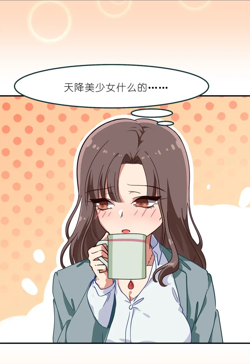 004 这个世界的规则 第6页
