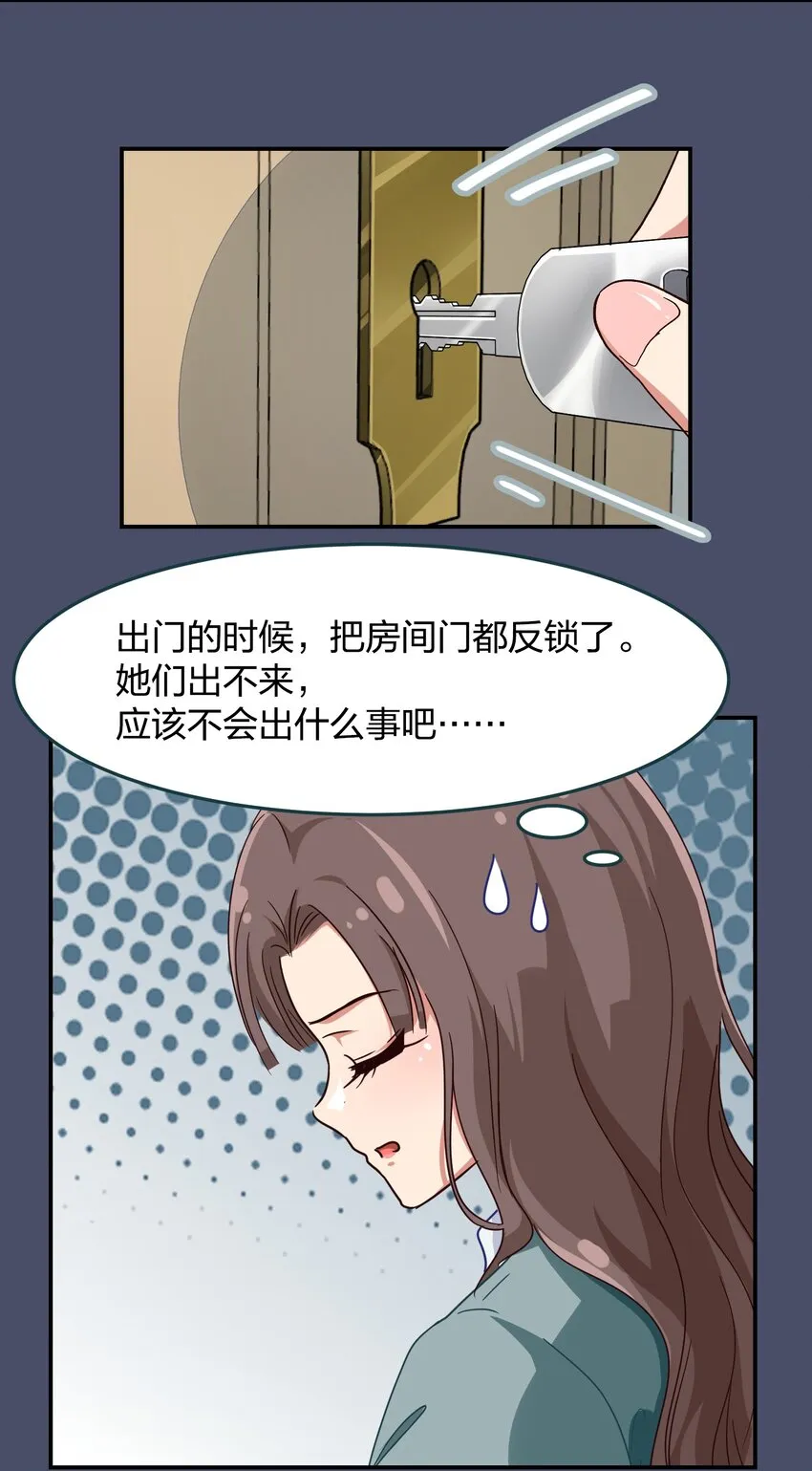 004 这个世界的规则 第13页