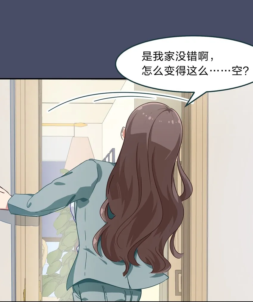 004 这个世界的规则 第18页