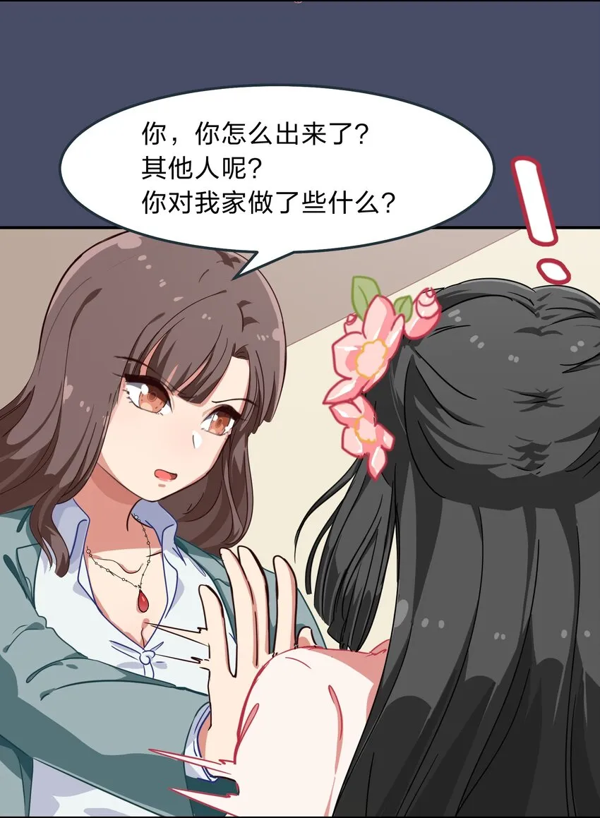 004 这个世界的规则 第23页