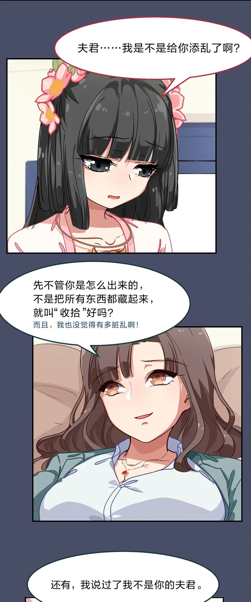 004 这个世界的规则 第29页