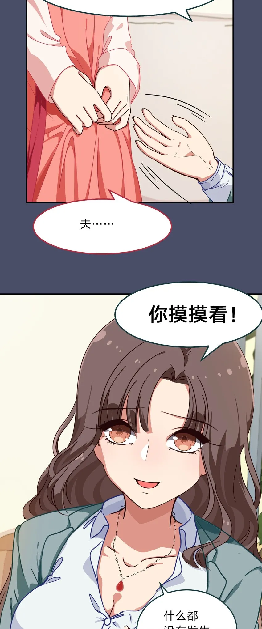 004 这个世界的规则 第30页