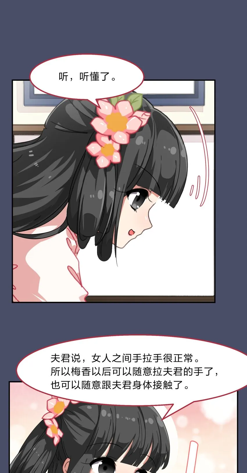 004 这个世界的规则 第32页