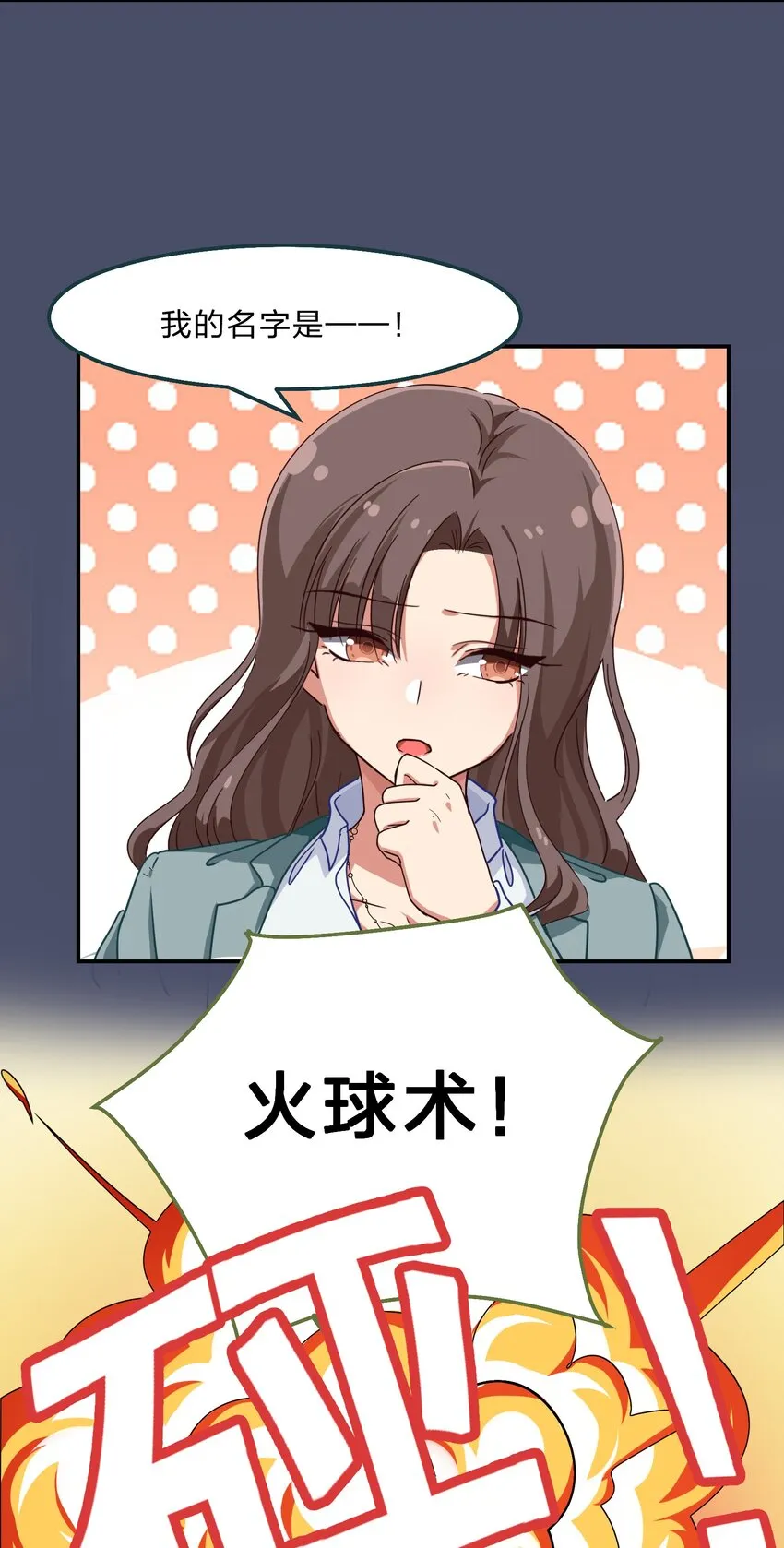 004 这个世界的规则 第35页