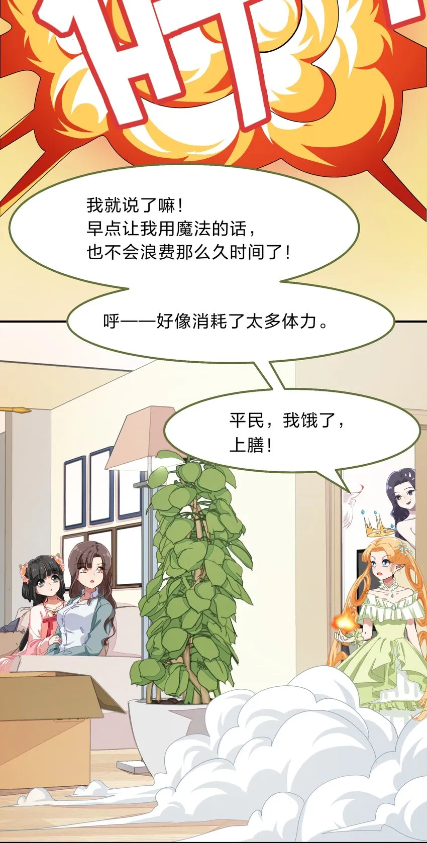 004 这个世界的规则 第36页