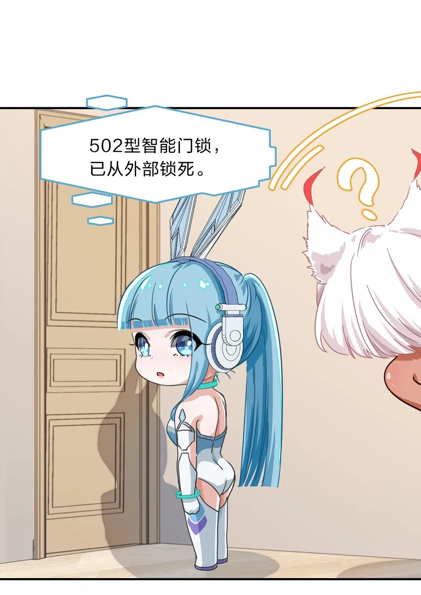 004 这个世界的规则 第38页