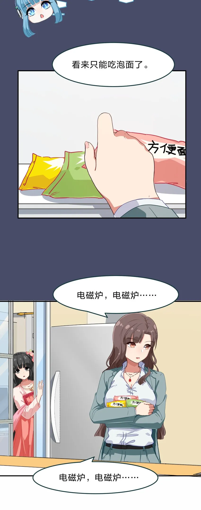 005 电磁炉?点雌鹿？ 第5页