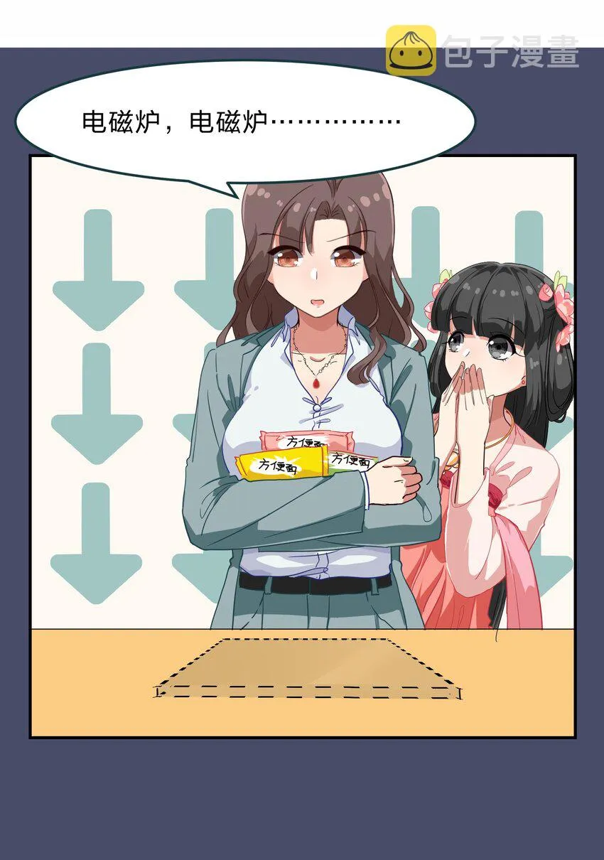 005 电磁炉?点雌鹿？ 第6页