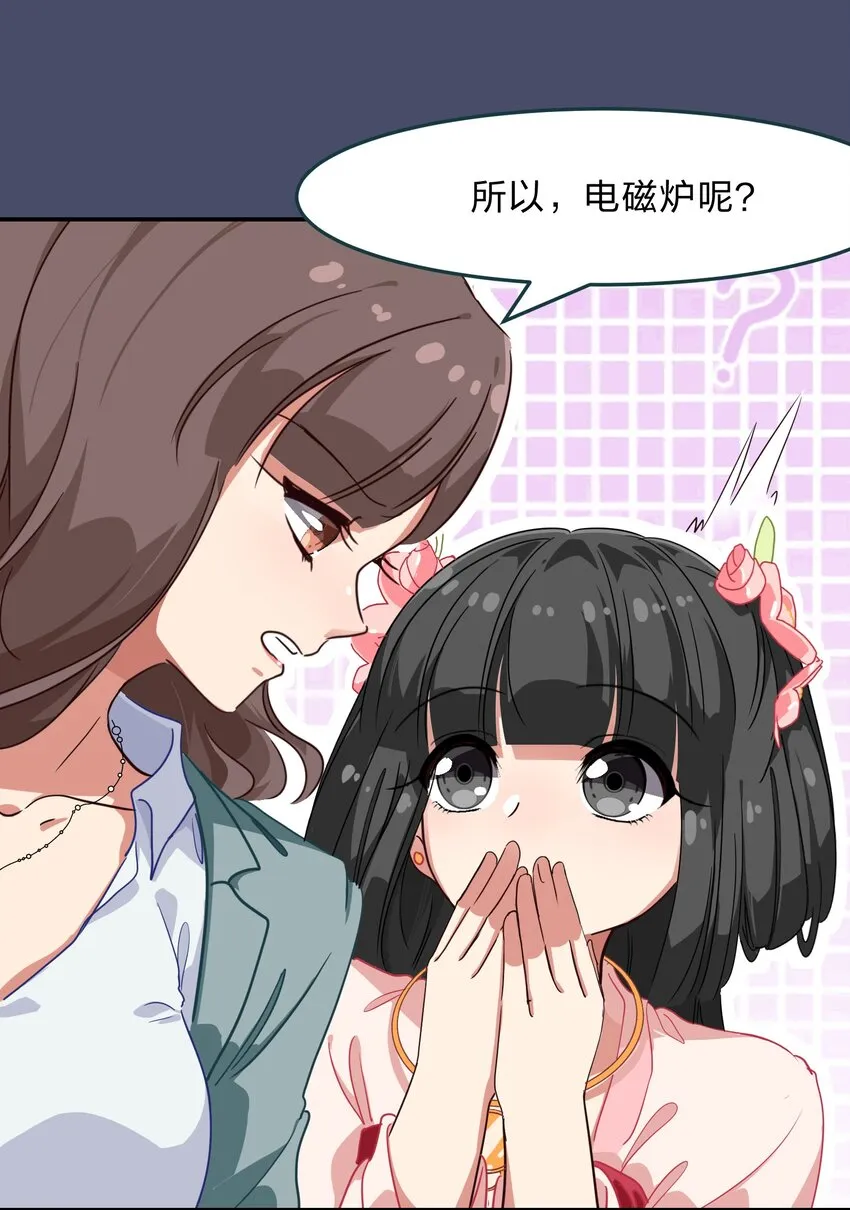 005 电磁炉?点雌鹿？ 第7页