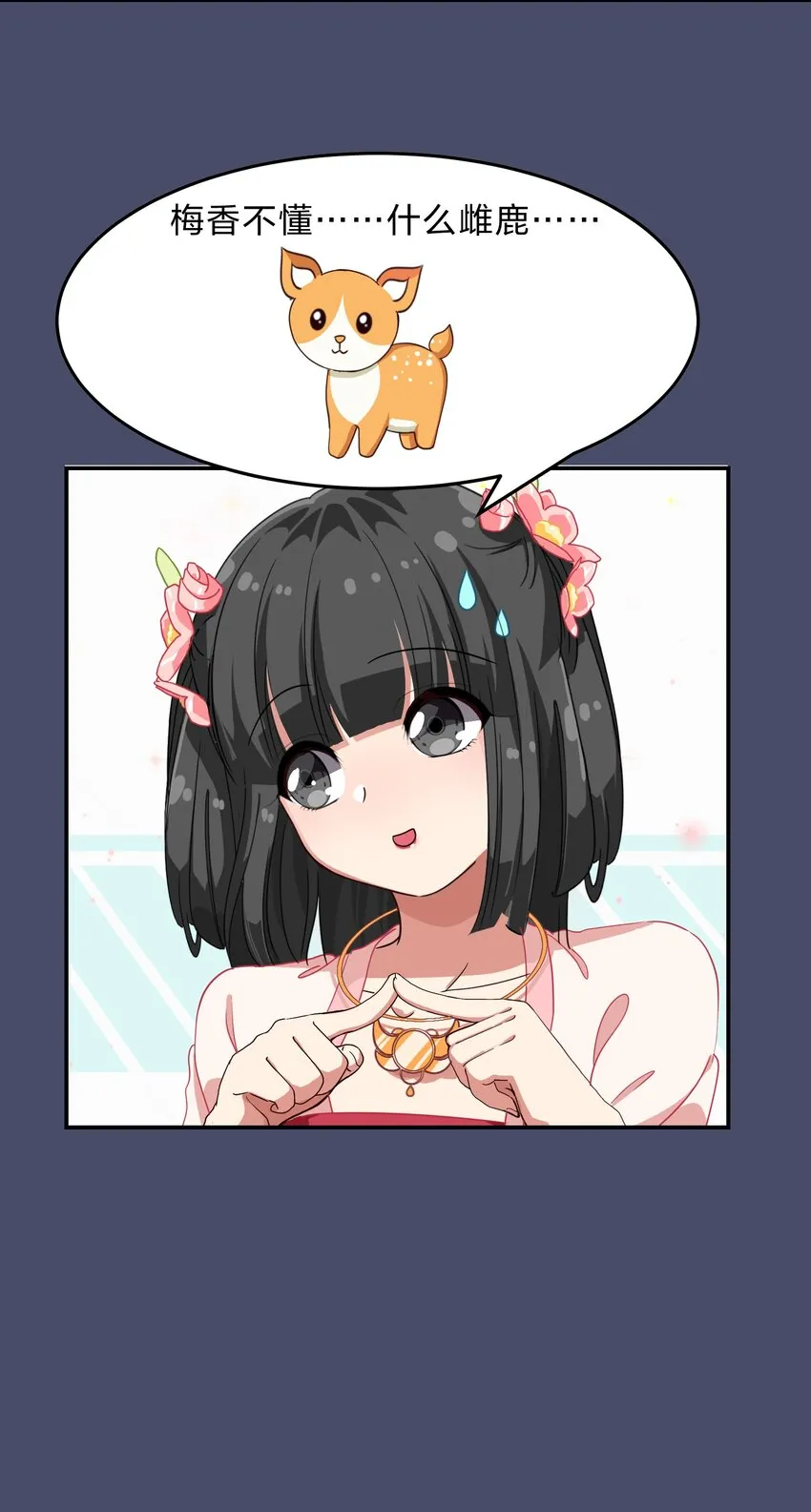 005 电磁炉?点雌鹿？ 第8页