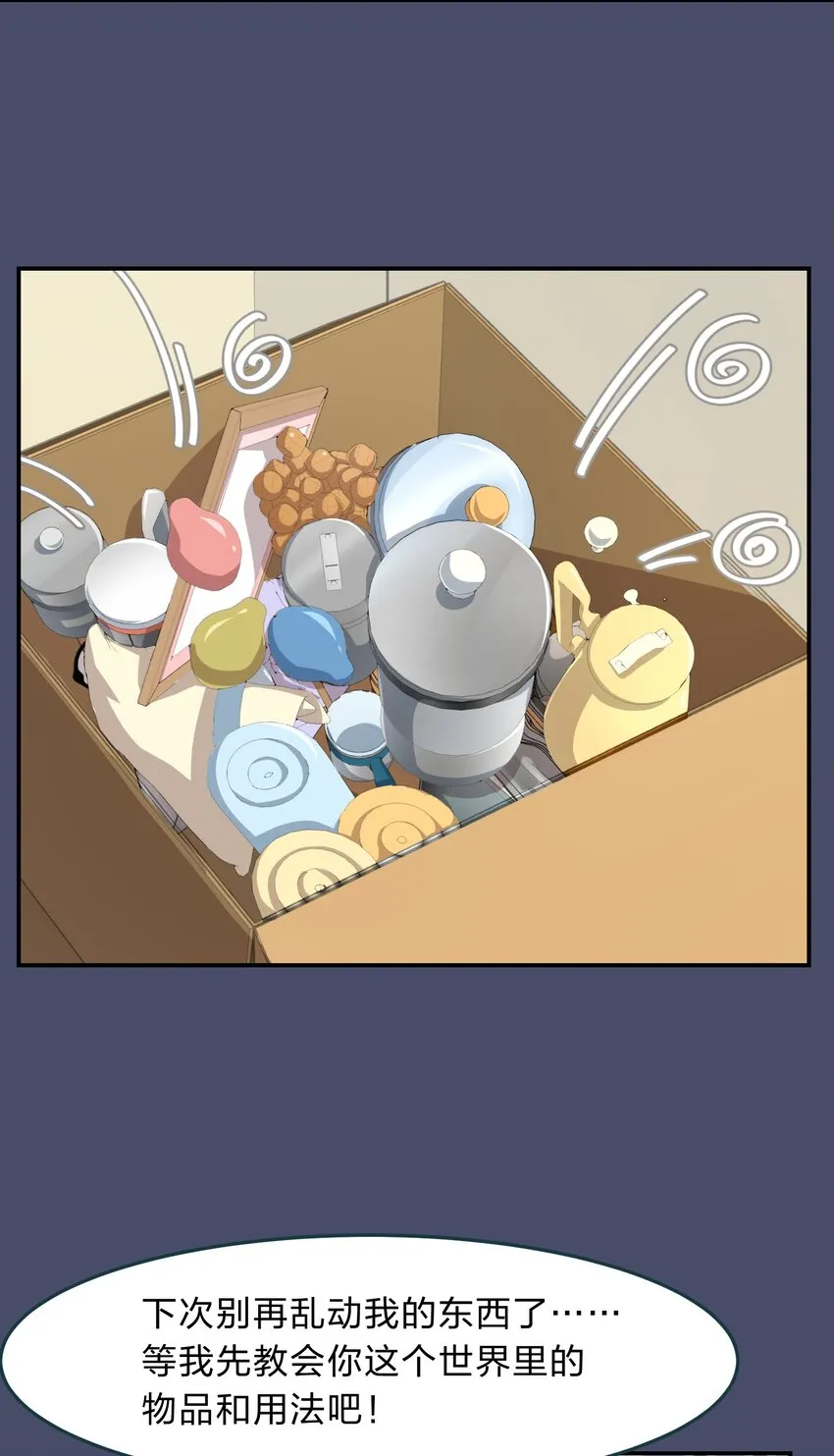 005 电磁炉?点雌鹿？ 第12页