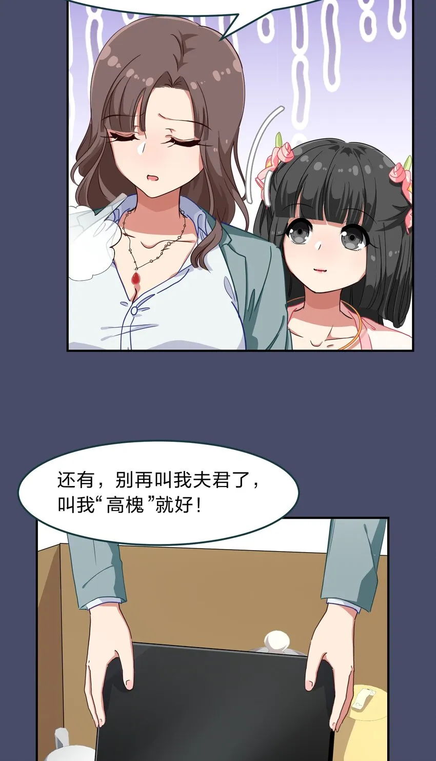 005 电磁炉?点雌鹿？ 第13页