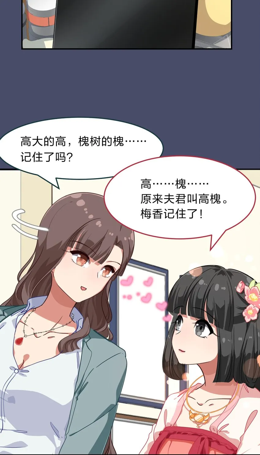 005 电磁炉?点雌鹿？ 第14页