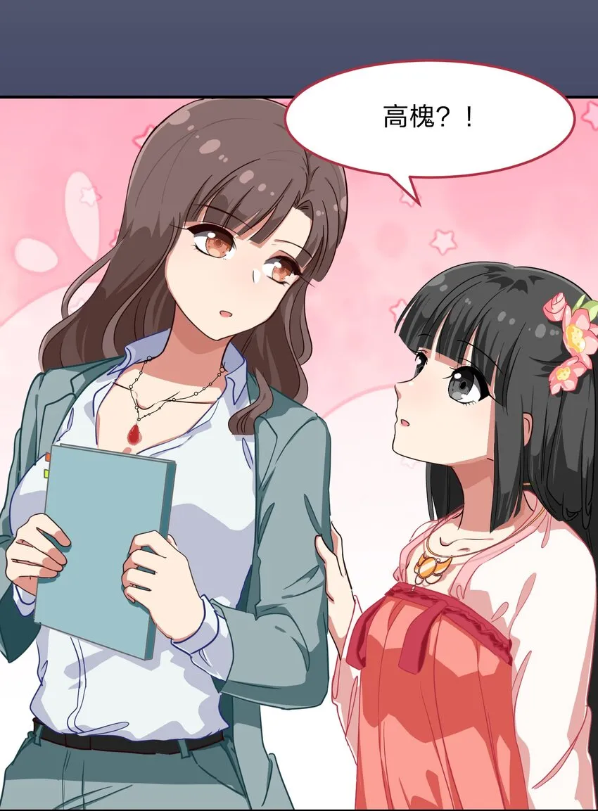 005 电磁炉?点雌鹿？ 第19页