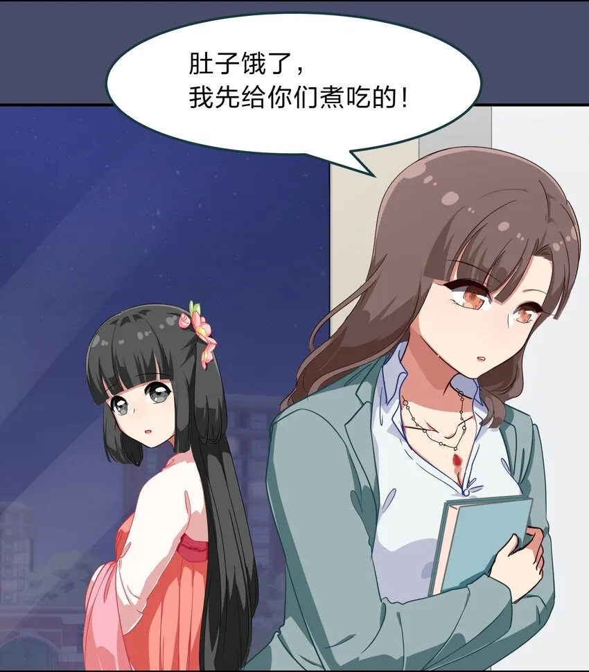 005 电磁炉?点雌鹿？ 第20页