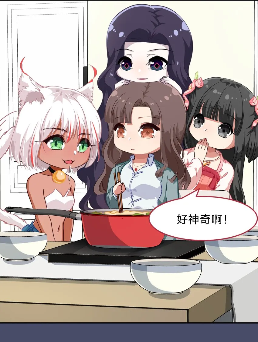 005 电磁炉?点雌鹿？ 第23页