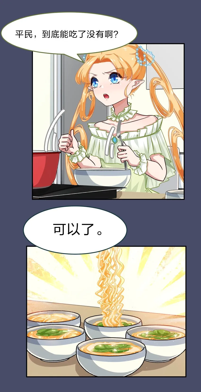 005 电磁炉?点雌鹿？ 第24页