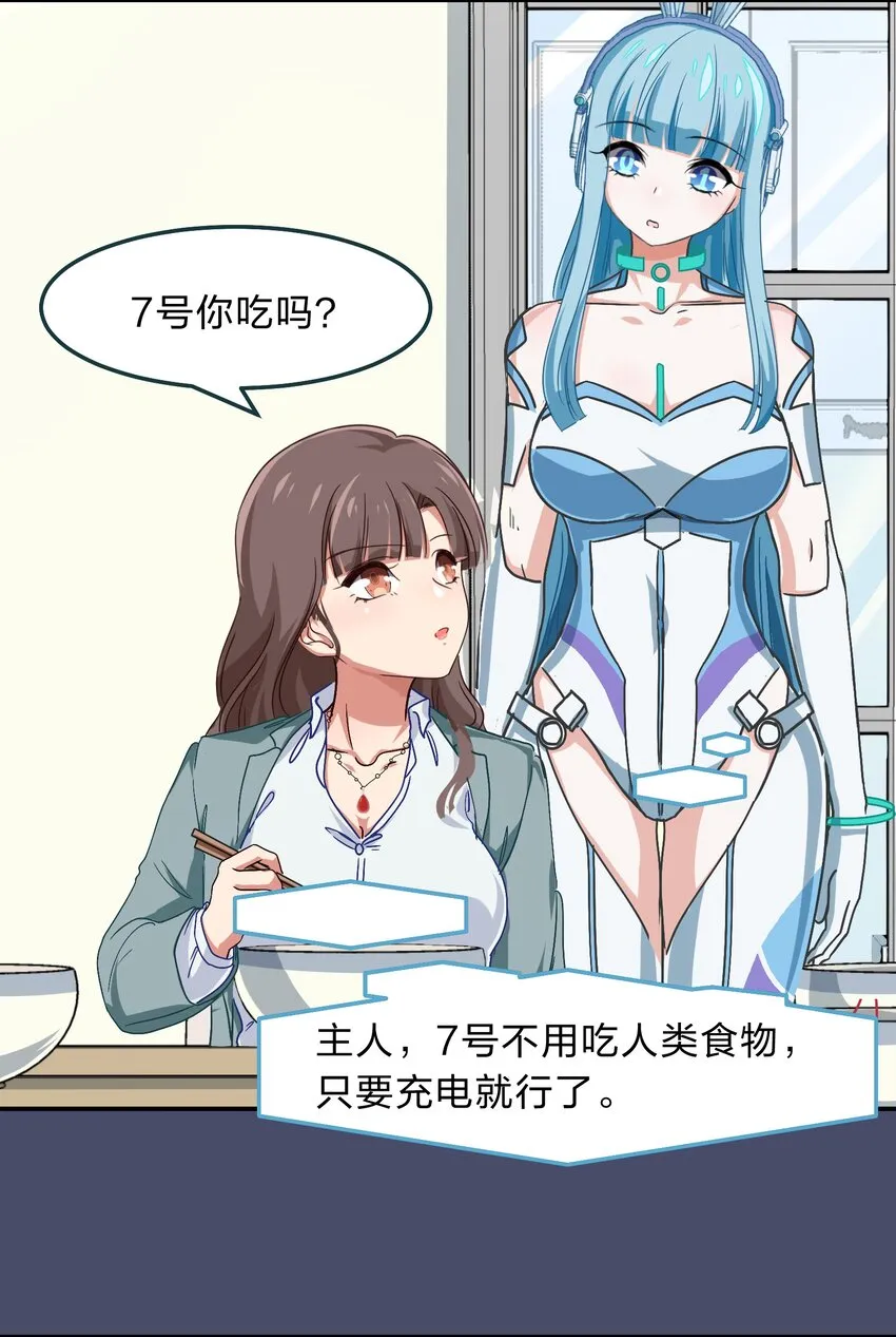 005 电磁炉?点雌鹿？ 第26页