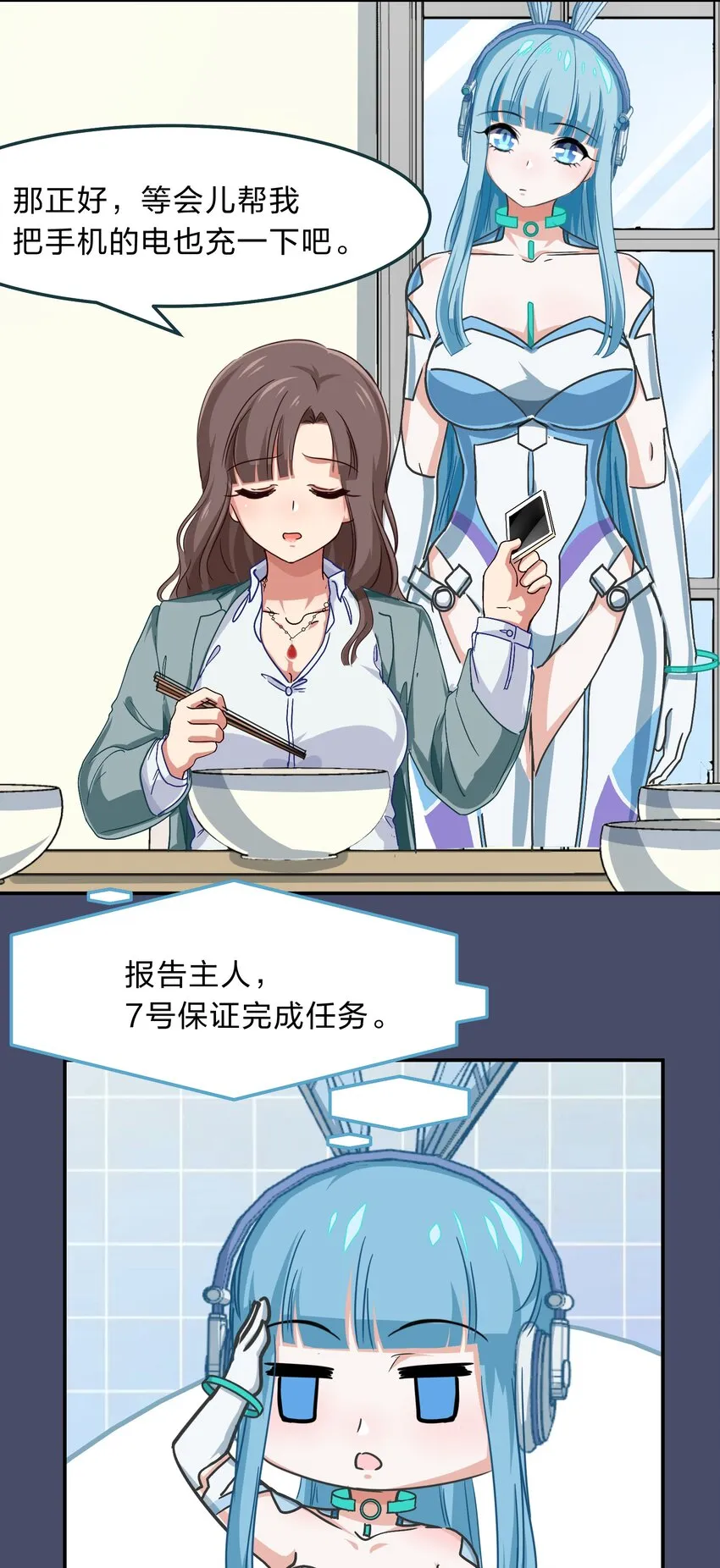 005 电磁炉?点雌鹿？ 第27页