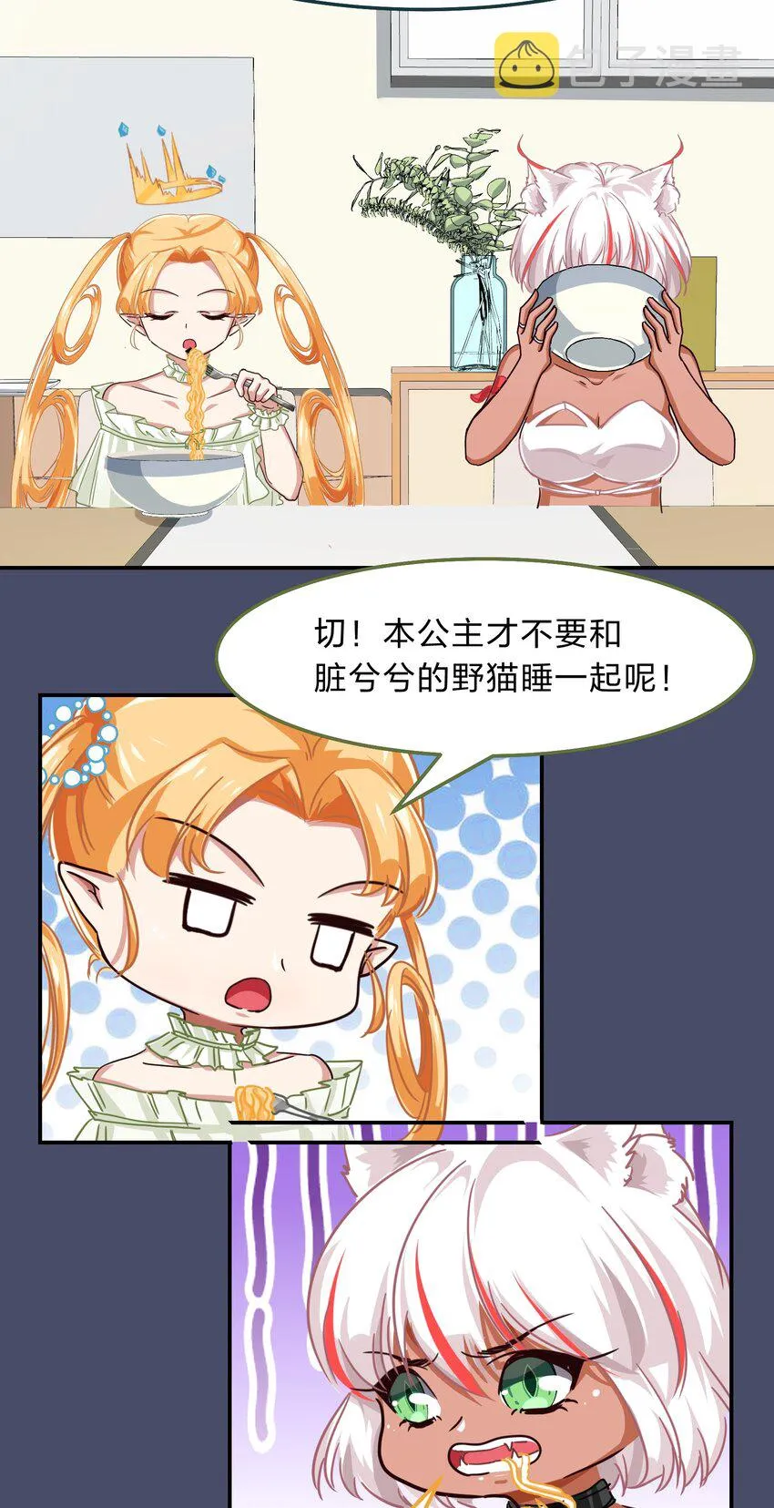 005 电磁炉?点雌鹿？ 第33页