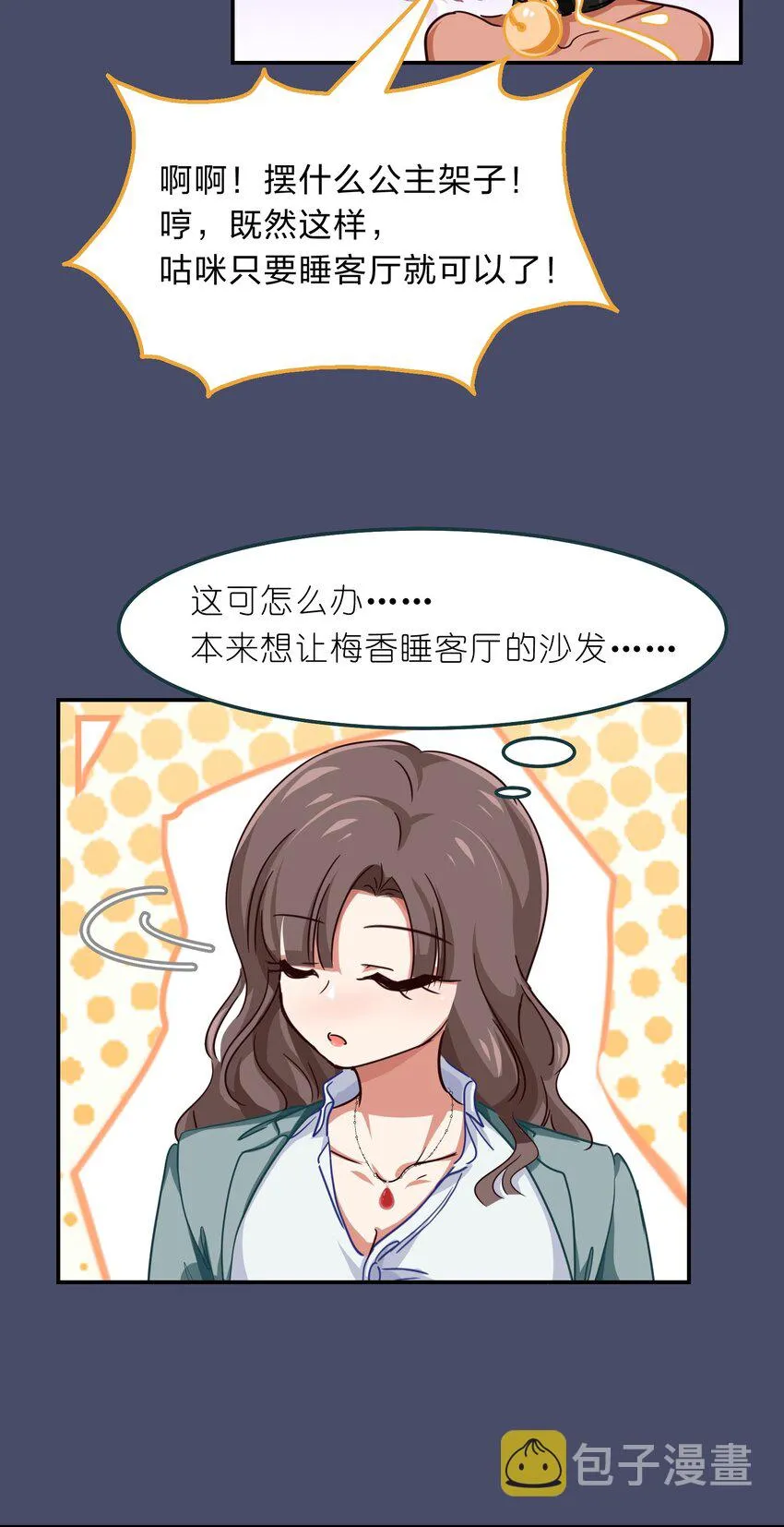 005 电磁炉?点雌鹿？ 第34页