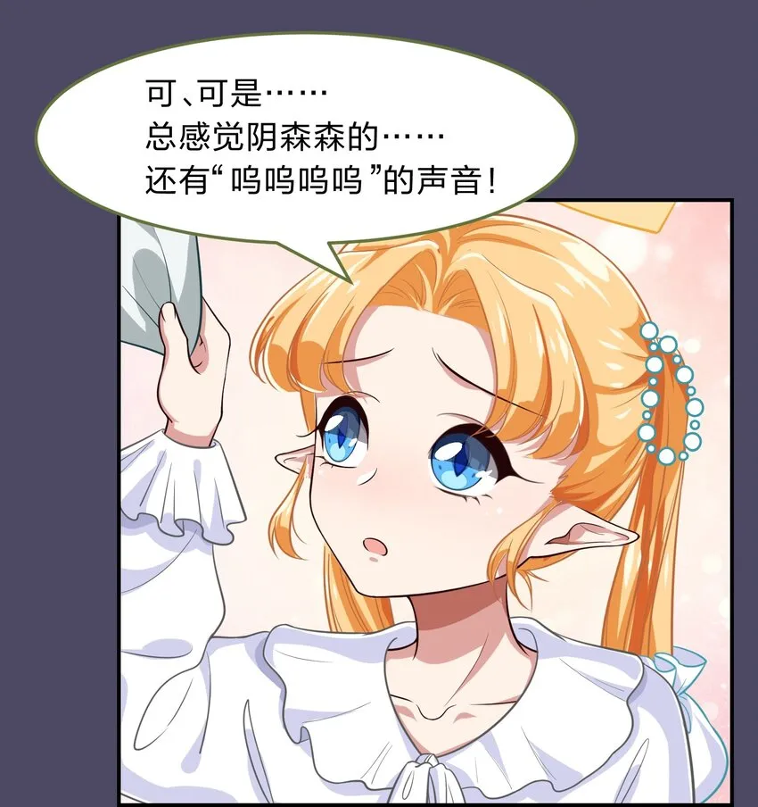 006 平民，你能给我讲个睡前故事吗？ 第15页