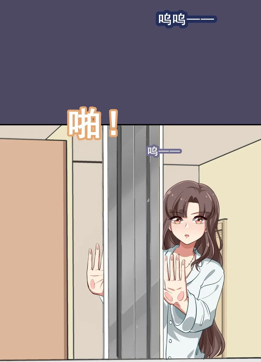 006 平民，你能给我讲个睡前故事吗？ 第16页