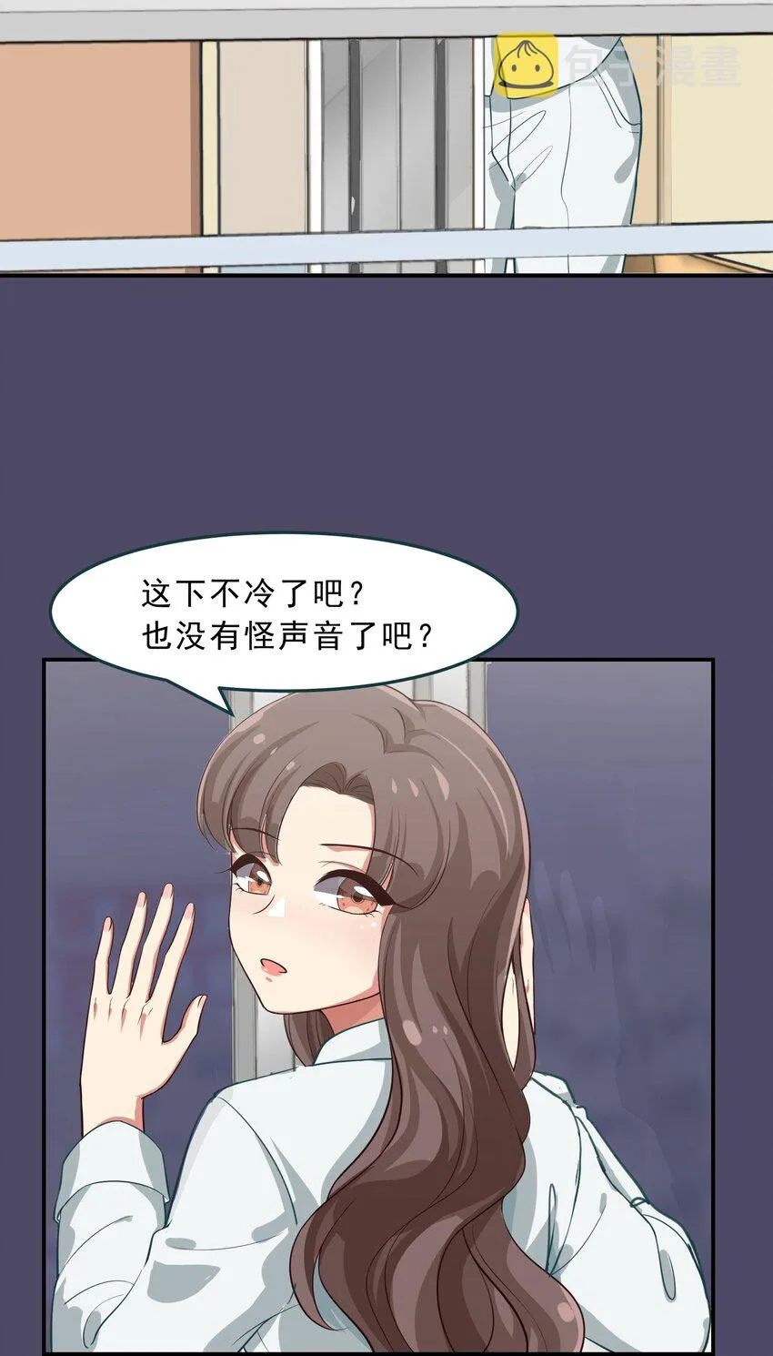 006 平民，你能给我讲个睡前故事吗？ 第17页