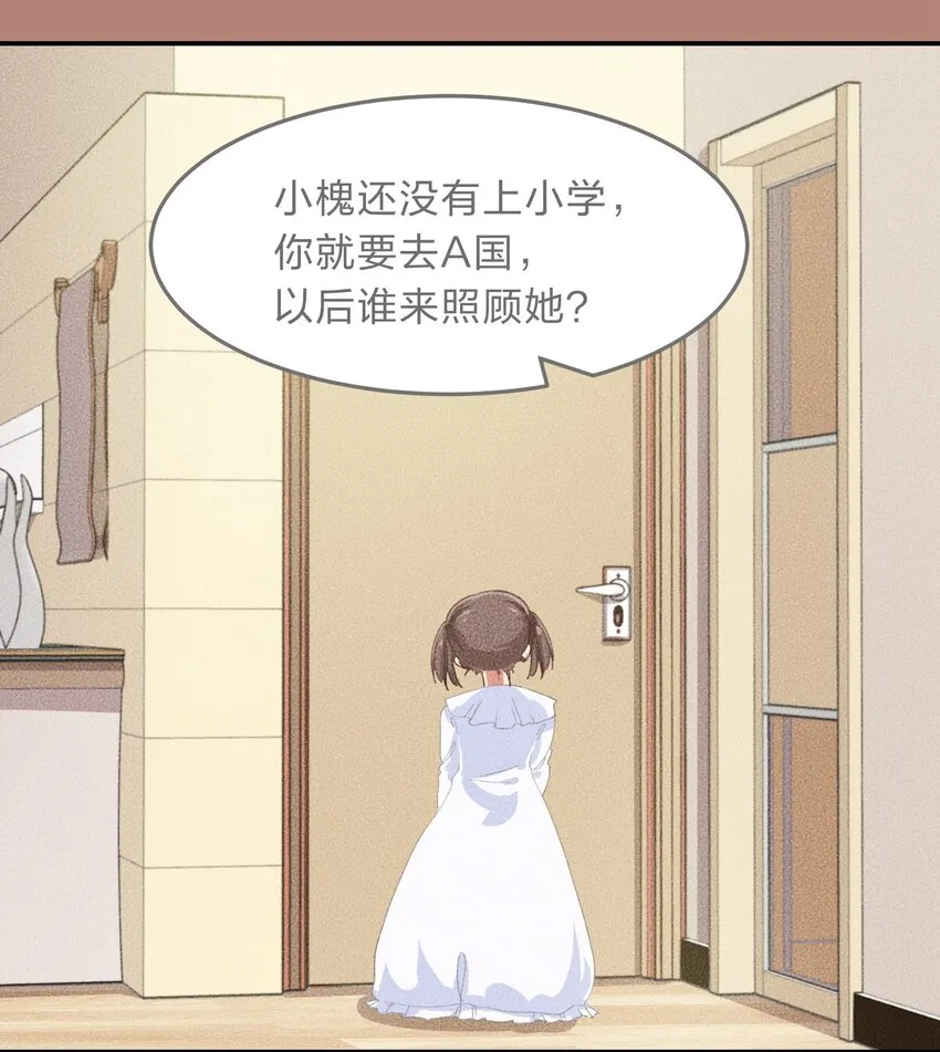 006 平民，你能给我讲个睡前故事吗？ 第29页