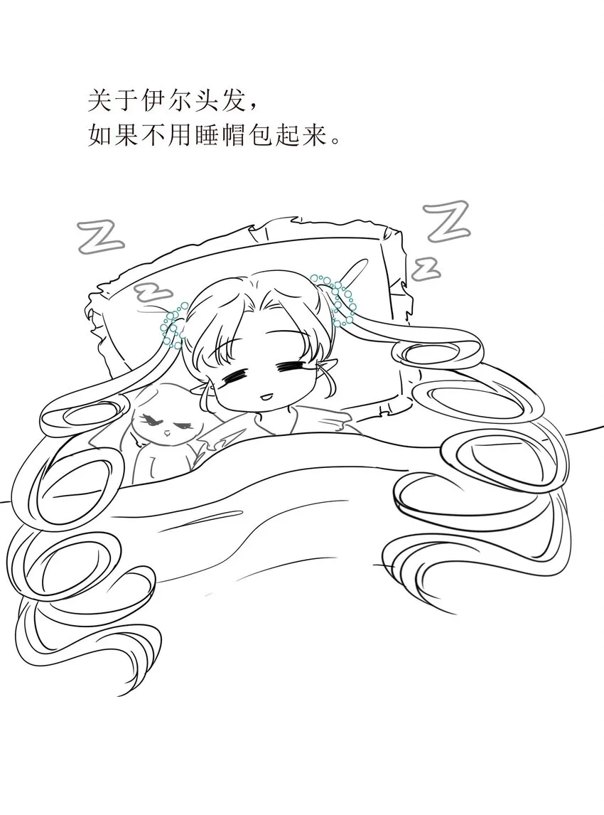 006 平民，你能给我讲个睡前故事吗？ 第44页