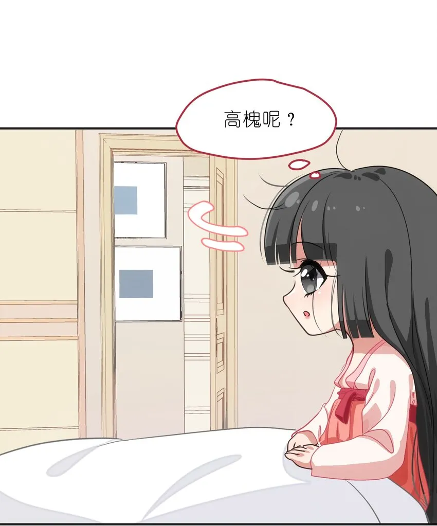 006 平民，你能给我讲个睡前故事吗？ 第50页