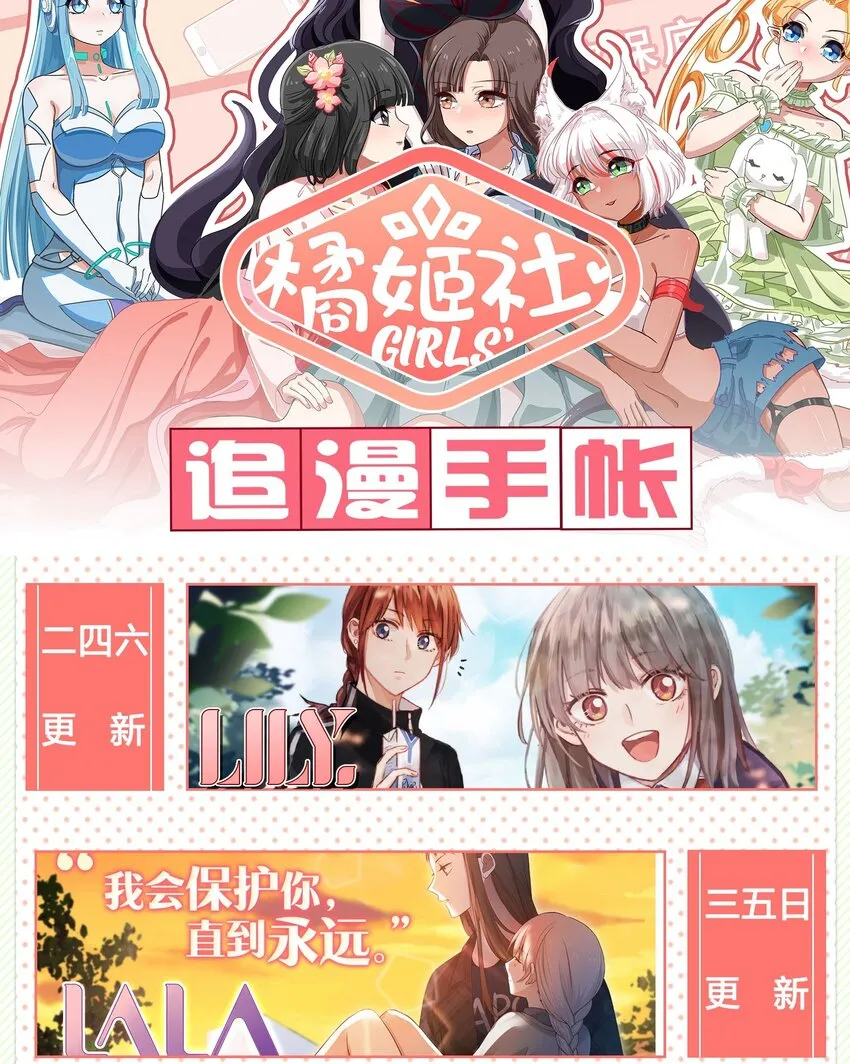 006 平民，你能给我讲个睡前故事吗？ 第52页