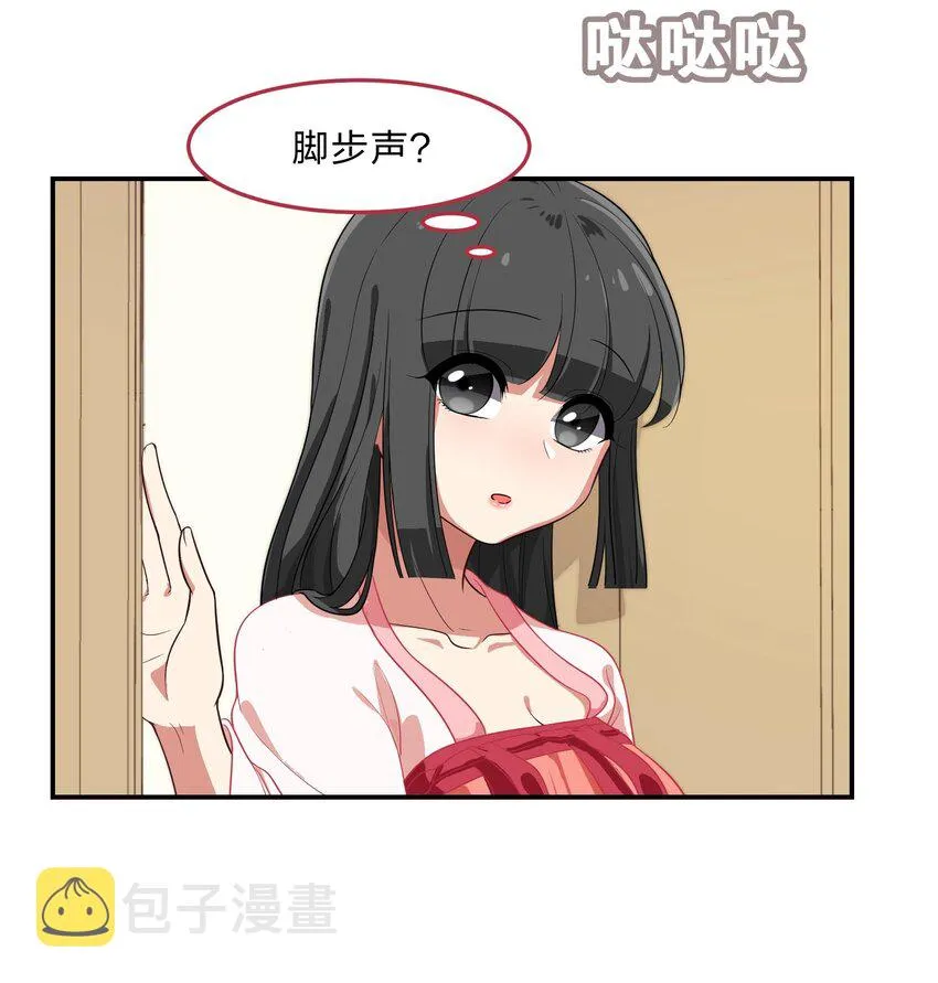 007 那就洗澡放松一下吧！ 第3页