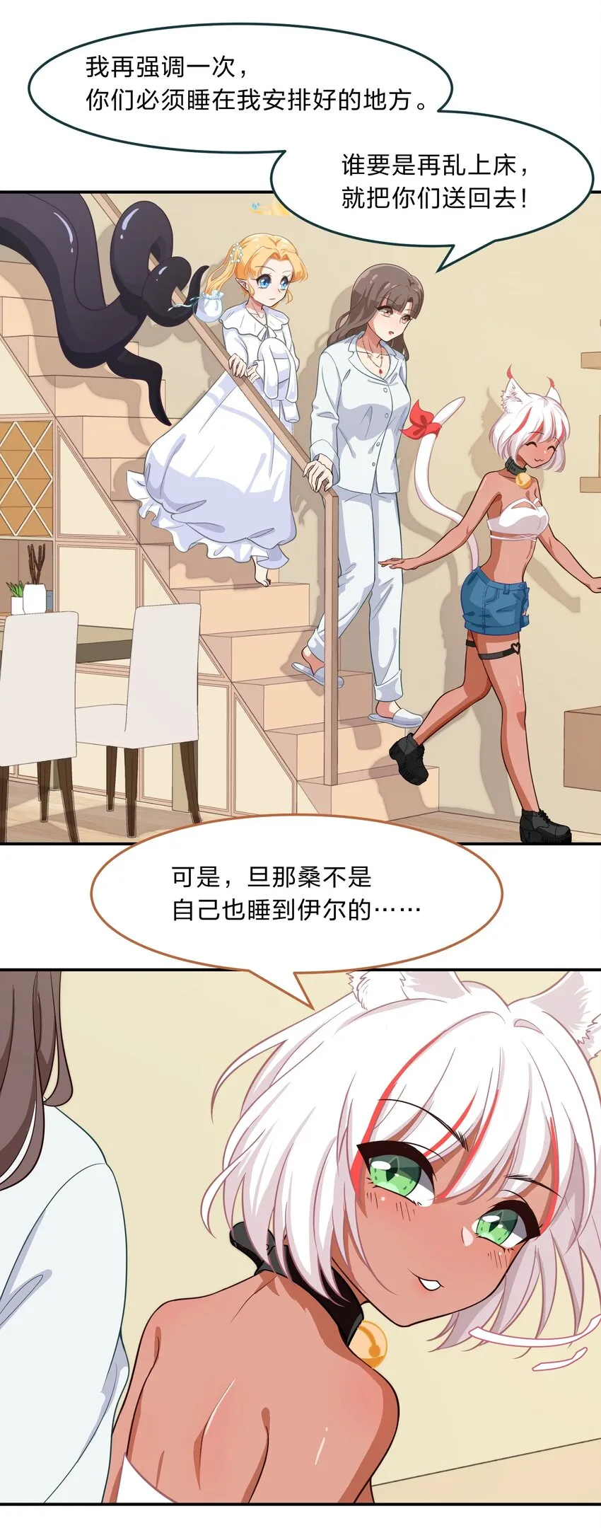007 那就洗澡放松一下吧！ 第4页
