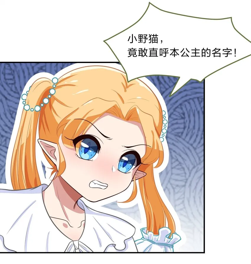007 那就洗澡放松一下吧！ 第6页