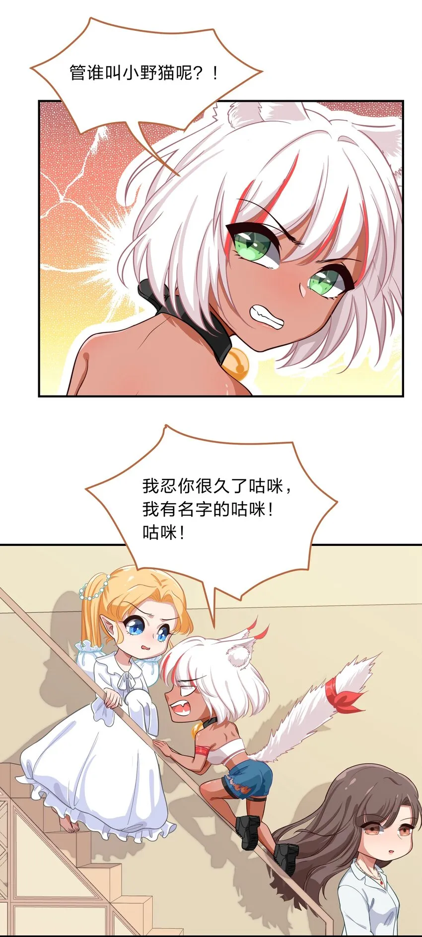 007 那就洗澡放松一下吧！ 第7页