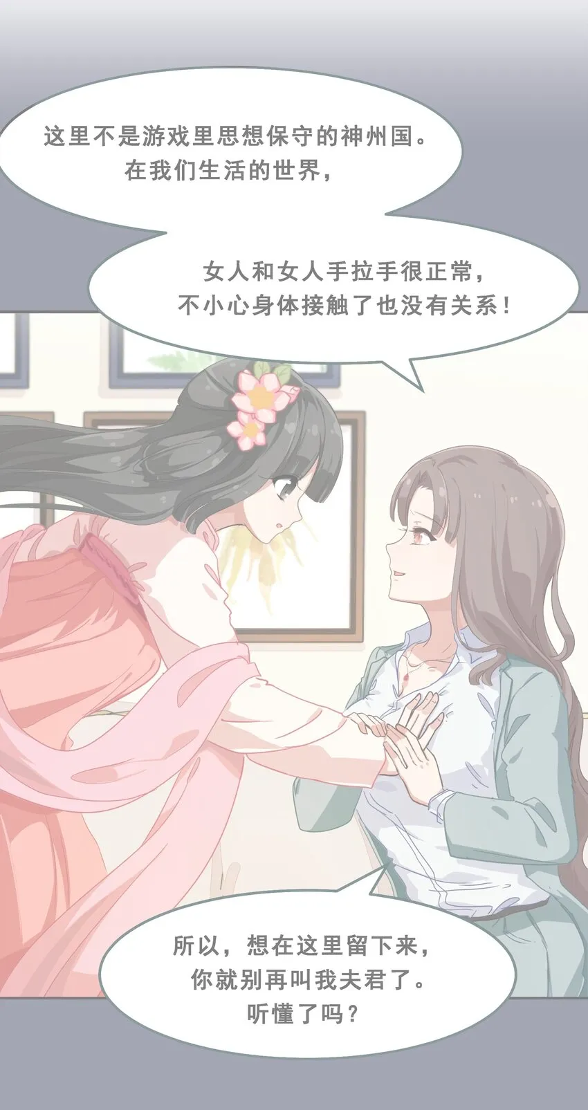 007 那就洗澡放松一下吧！ 第16页