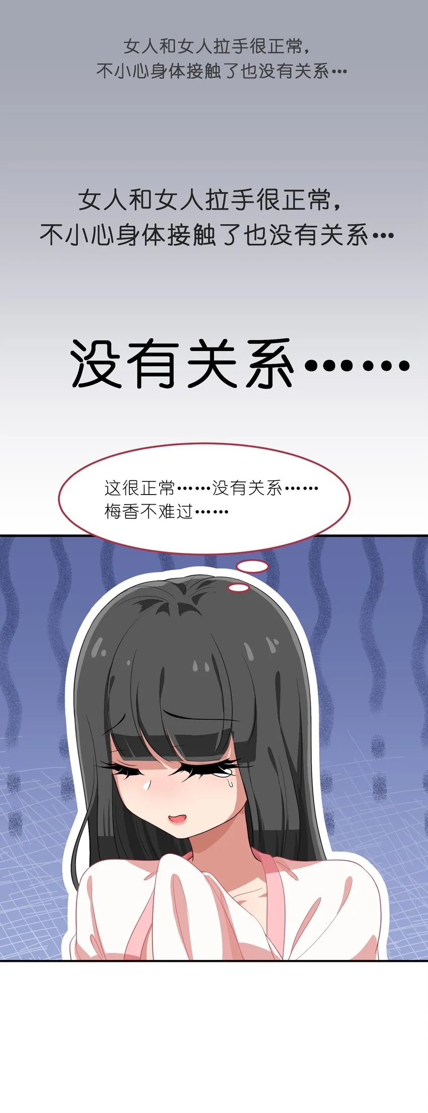 007 那就洗澡放松一下吧！ 第17页