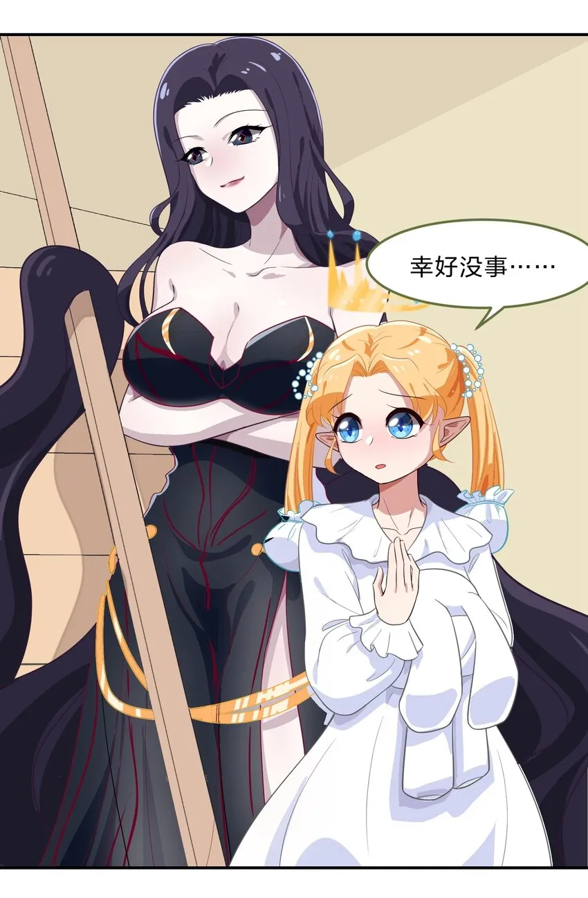 007 那就洗澡放松一下吧！ 第21页