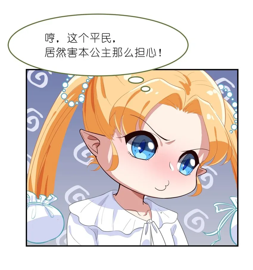 007 那就洗澡放松一下吧！ 第22页