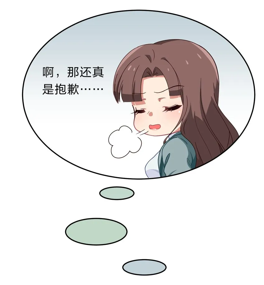 007 那就洗澡放松一下吧！ 第33页