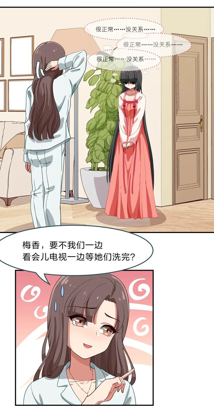 007 那就洗澡放松一下吧！ 第34页
