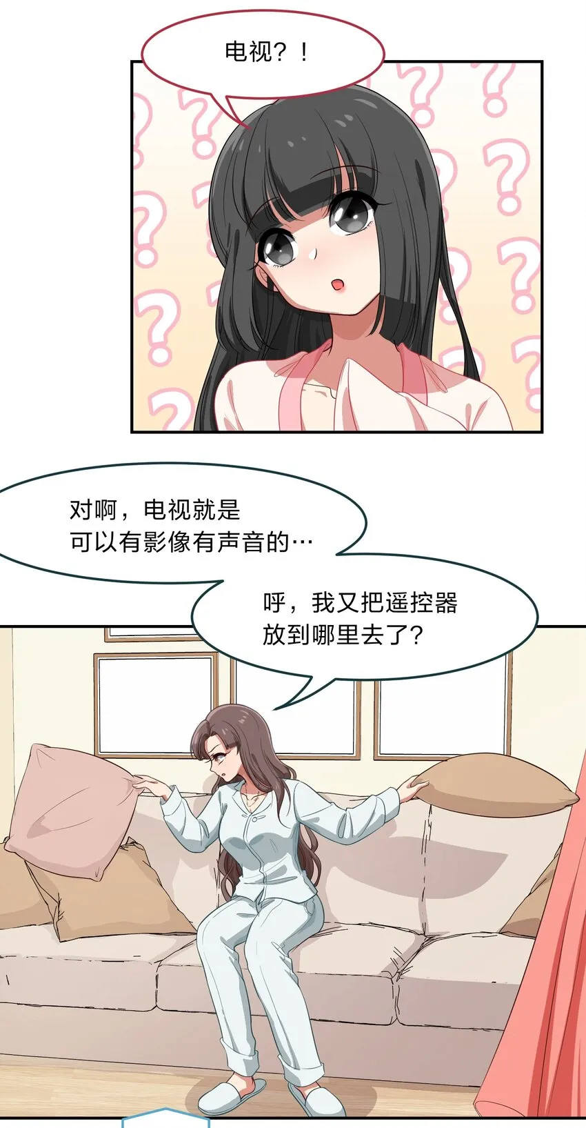 007 那就洗澡放松一下吧！ 第35页