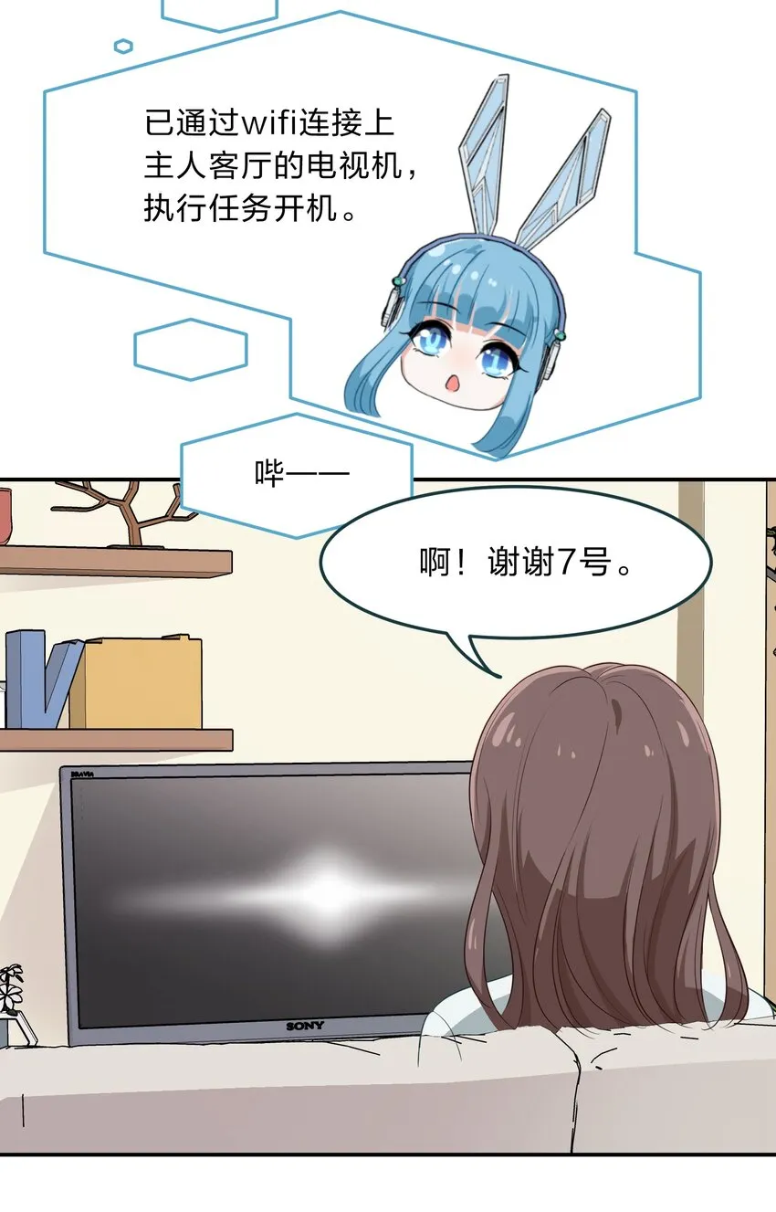 007 那就洗澡放松一下吧！ 第36页