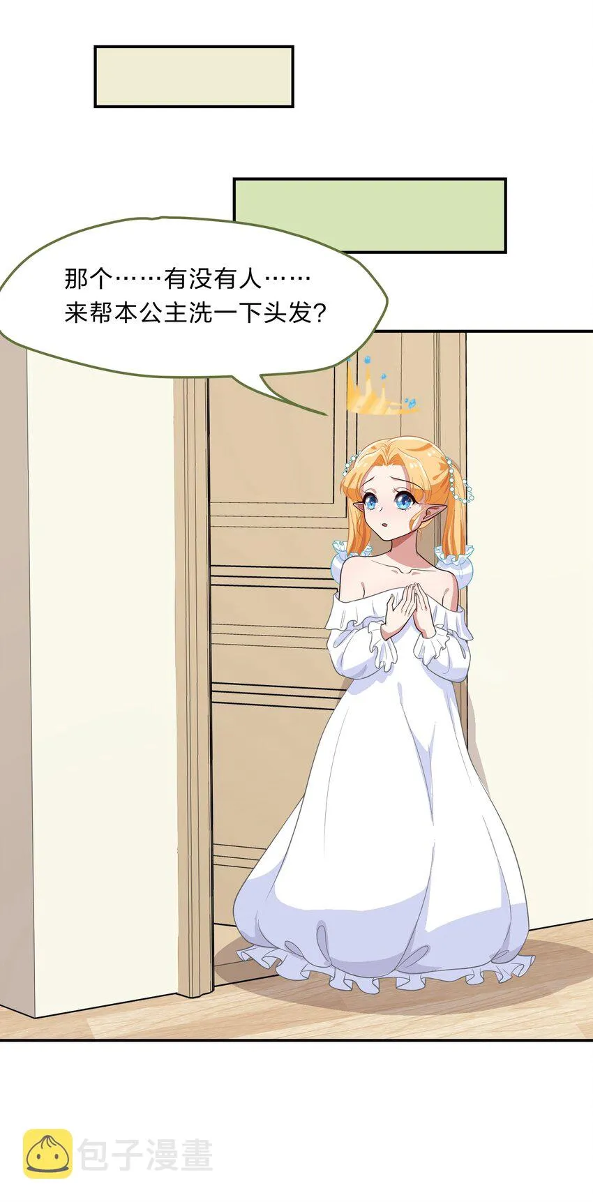 007 那就洗澡放松一下吧！ 第37页