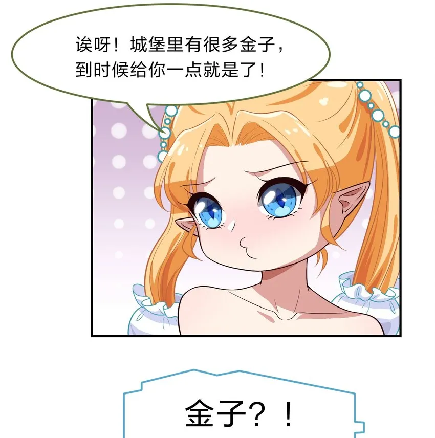 007 那就洗澡放松一下吧！ 第39页