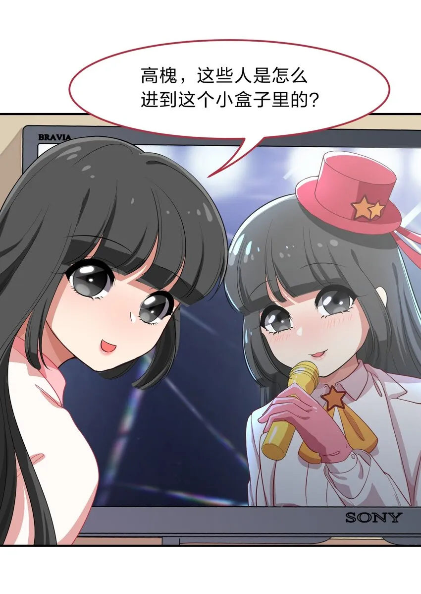 007 那就洗澡放松一下吧！ 第43页