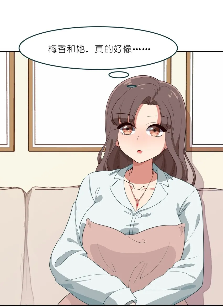 007 那就洗澡放松一下吧！ 第44页
